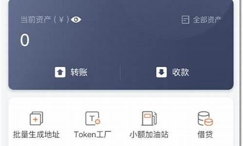 erc20钱包转账(erc20钱包下载)