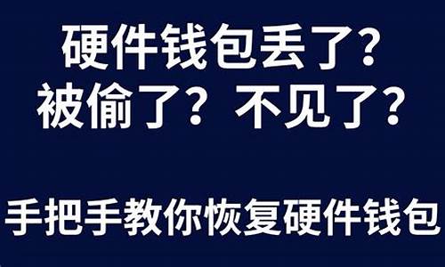 如果比特币钱包丢了怎么办(比特币丢了能找回来吗)