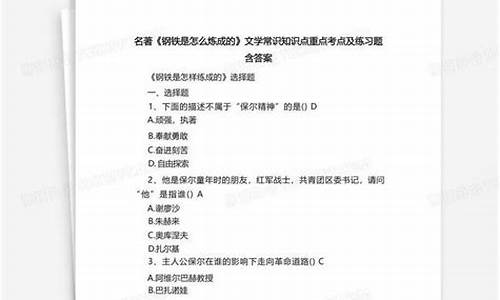 钢铁知识点考点归纳总结大全(代词知识点的归纳总结常考点)