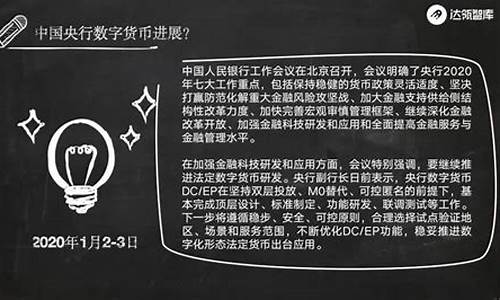 央行2020年数字货币最新消息(2020中国央行数字货币手机上操作)