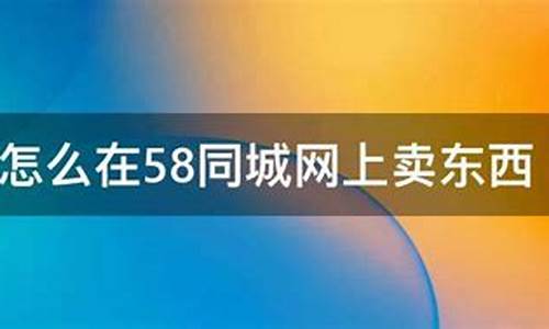 怎么在58上买卖数字货币平台赚钱吗(58同城怎么购买发布币)