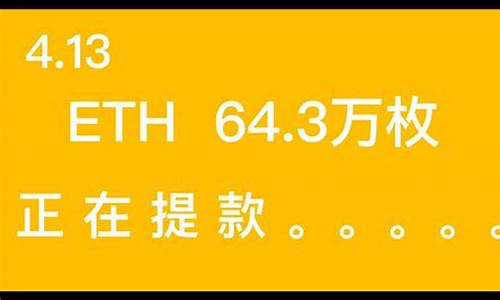 国内可以用的eth钱包有哪些明细(eth keystore)