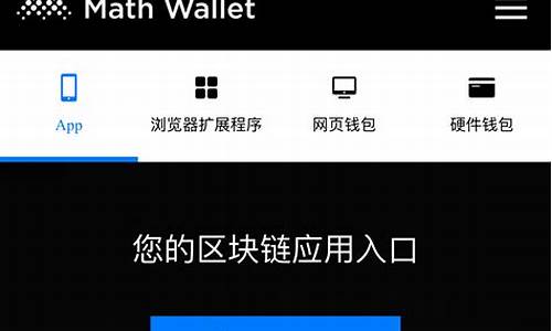 eth钱包下载(eth钱包app)