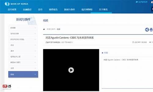 韩国央行数字货币试点了吗最新消息视频(韩国数字货币cre)
