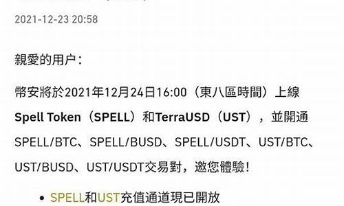 SPELL币在数字货币市场上的表现如何？(spell代币)(图1)