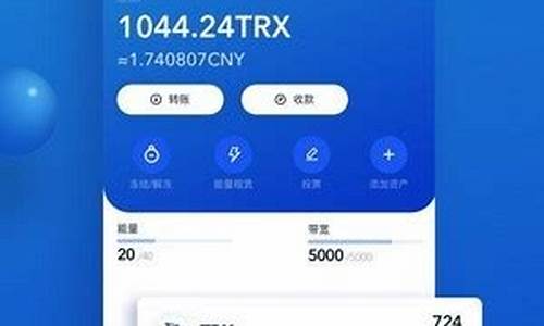 TRON钱包APP下载教程，手机端操作更便捷！(tron钱包苹果下载)(图1)