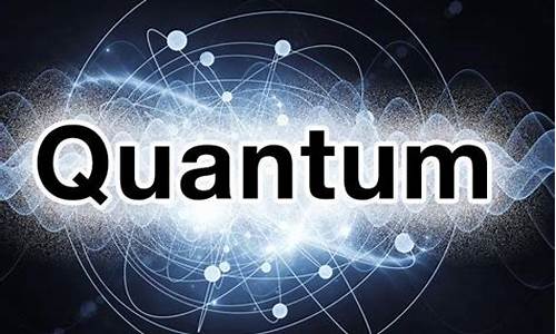 量子链Quantum Blockchain(QTUM) 基本资料(图1)