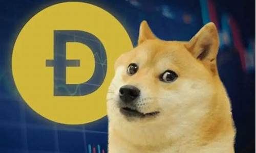 狗狗币(DOGE)今日最新币价_20230222狗狗币今日价格行情走势分析(狗狗币今天价格走势)(图1)