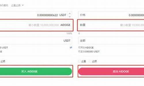 AIDOGE币怎么买？AIDOGE币买卖交易新手教程(图1)