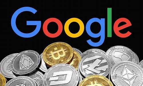 谷歌备战比特币现货ETF？Google Ads正在修改加密货币广告政策(图1)