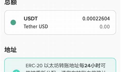 usdterc20钱包下载(usdt钱包网)(图1)