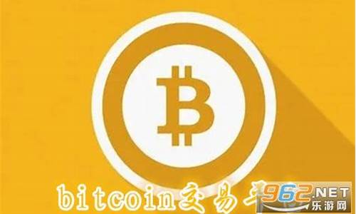 bitcoin交易所app下载(火网交易所app官方下载)(图1)