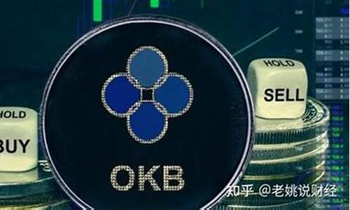 OKB代币最新消息-OKB代币今日行情-OKB代币最新价格(okb 币)(图1)