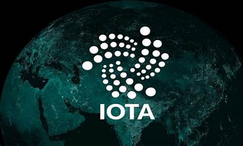 IOTA费率官方网址和下载指南(iota价格)(图1)