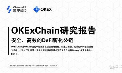 OKExChain生态项目有哪些全面解析？OKExChain生态币种盘点(生态币是什么)(图1)