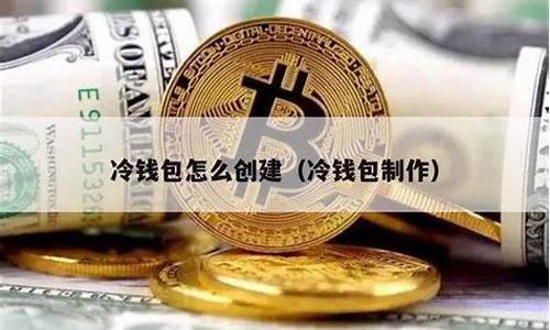 怎么拥有冷钱包储存虚拟货币(图1)