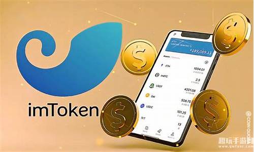 imtoken钱包里的eth怎么卖出(im钱包eth转usdt)(图1)