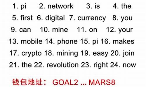 比特币的钱包助记词有多少个(比特币助记词编码库)(图1)